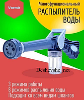 Насадка на шланг водомет распылитель воды с отсеком для моющих средств Минимойка Ez Jet Water Cannon