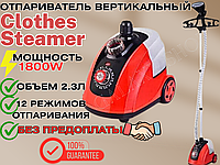 Паровий відпарювач із вішалкою для одягу Clothes Steamer 1800W 2.3л парогенератор для одягу парова щітка.