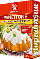 Смесь для выпечки "Panettone"