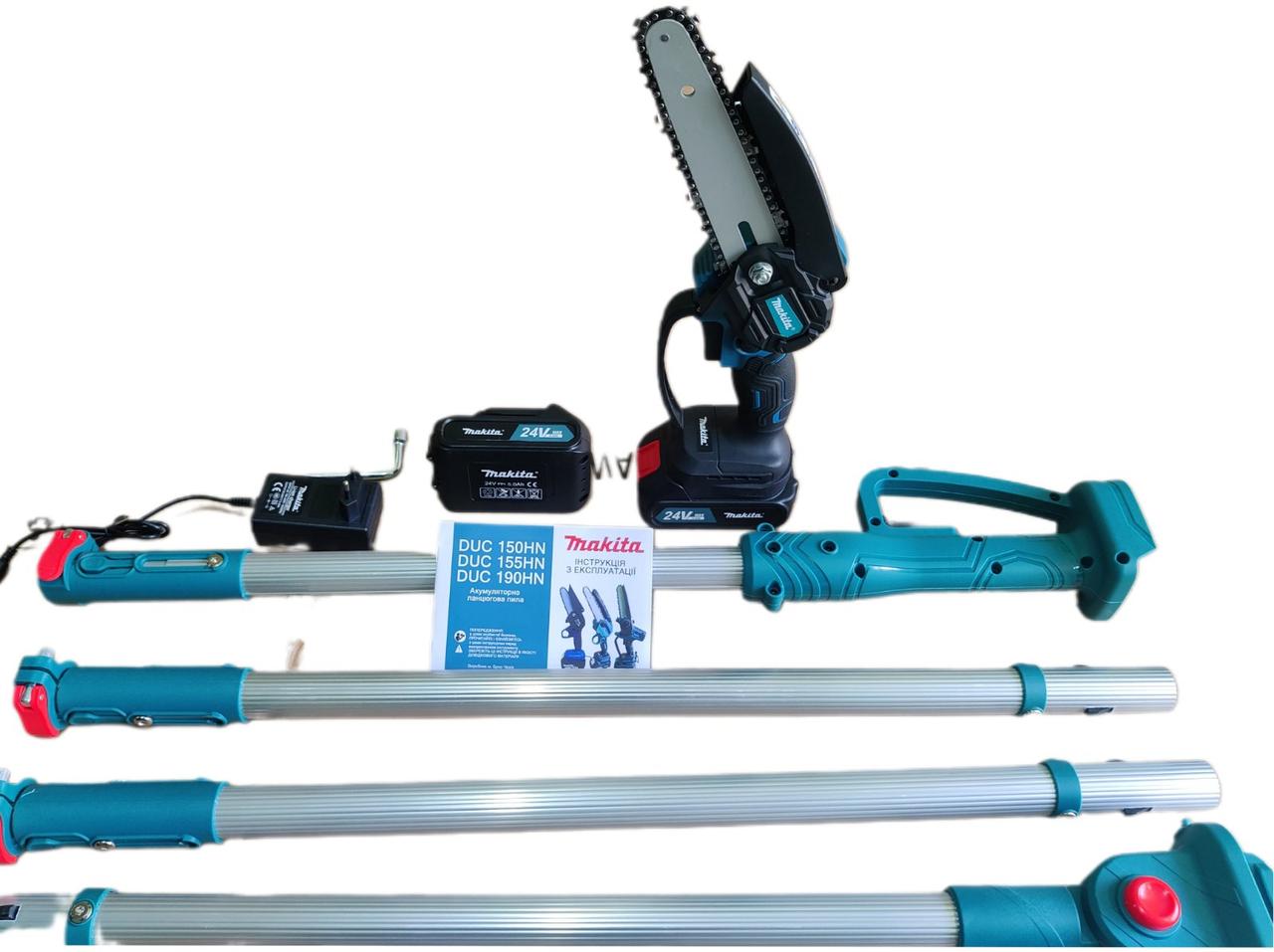 Аккумуляторный Высоторез Makita  DUC155 (24 V 5.0 A). Пила со штангой.