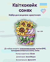 Набір для вишивки хрестиком на пластиковій основі Комод “Квіткокейк Сонях” AO-005N
