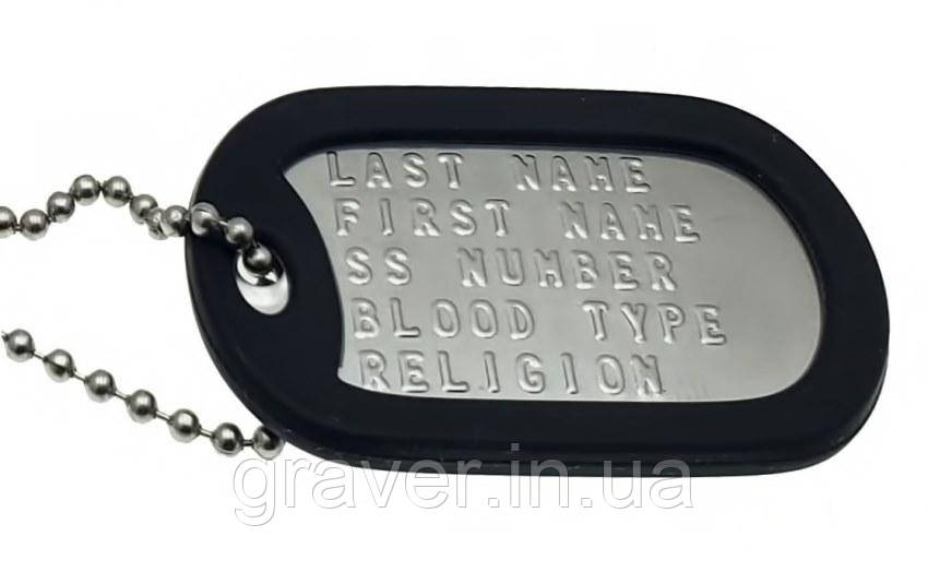 Особистий армійський жетон ЗСУ зразка НАТО / США (Dog Tag USA)