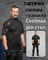 Тактическая военная рубашка убакс Coolmax черный убакс на короткий рукав демисезонная военная кофта