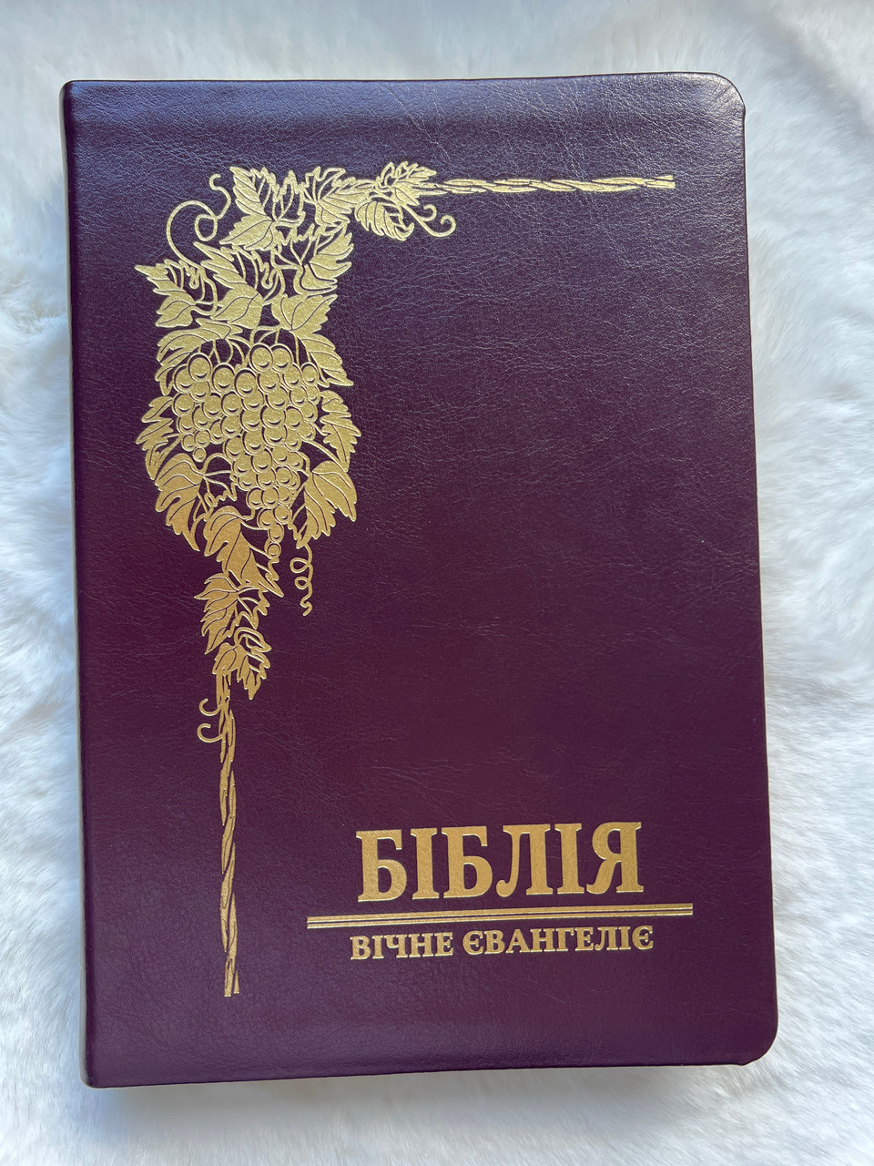 Біблія перекладу В. Громова, Вічне Євангеліє, колір баклажан, без замка, з індексами, золотий зріз