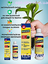 Біогард Комплект 4Упаковки Біогербіцид від бур’янів, фото 3