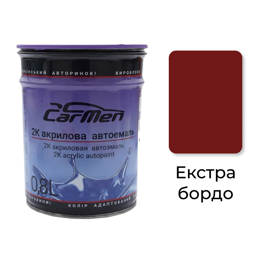 Екстра бордо Акрилова авто фарба Carmen 0.8 л (без затверджувача)