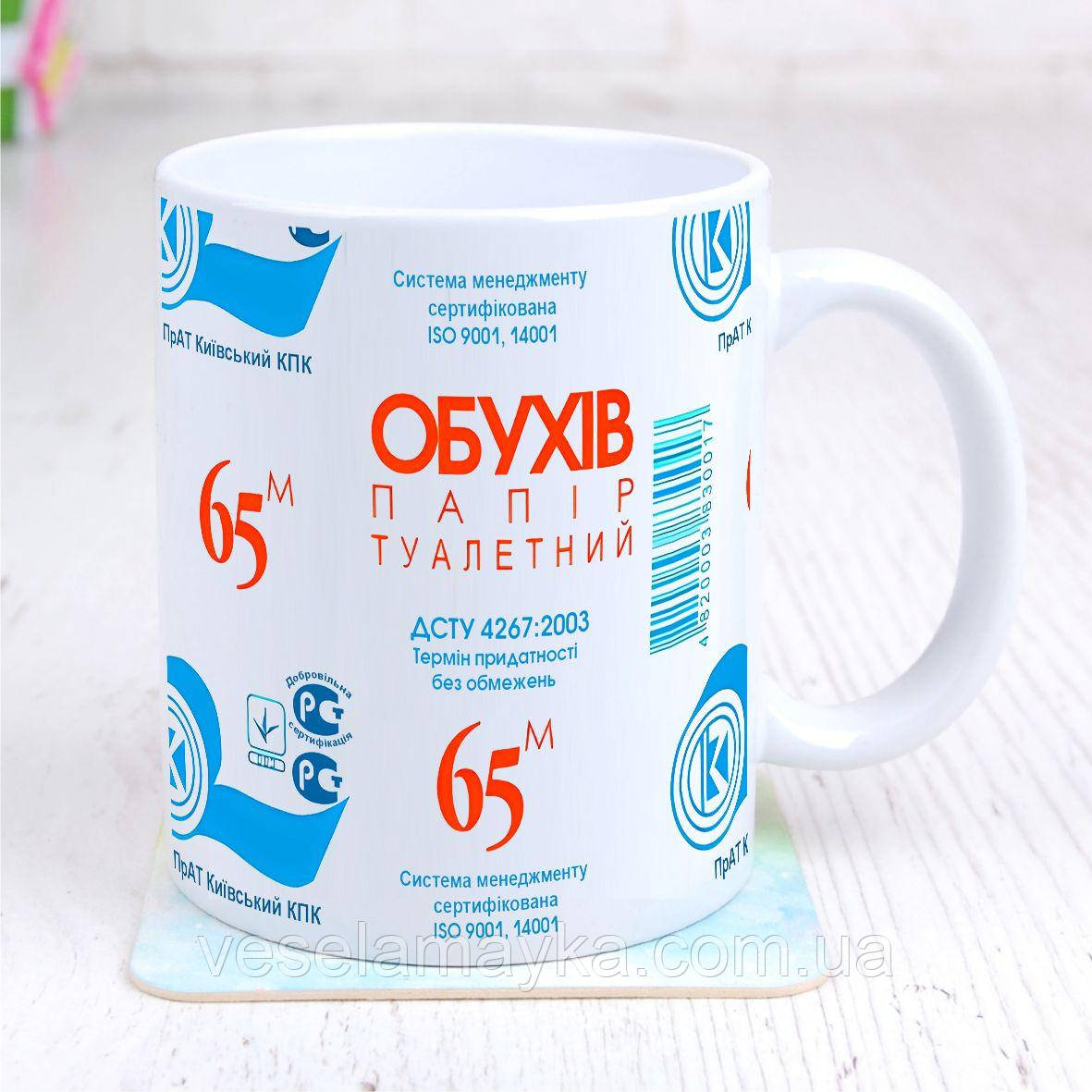 Чашка туалетний папір "Обухів"