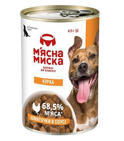 Вологий корм для дорослих собак М'ясна миска шматочки в соусі з куркою 415 г