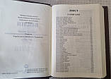 Книга Біблія Подарункова українська мова /оклад шкіра з композиційним  хрестом, розмір книги 18*25, фото 4