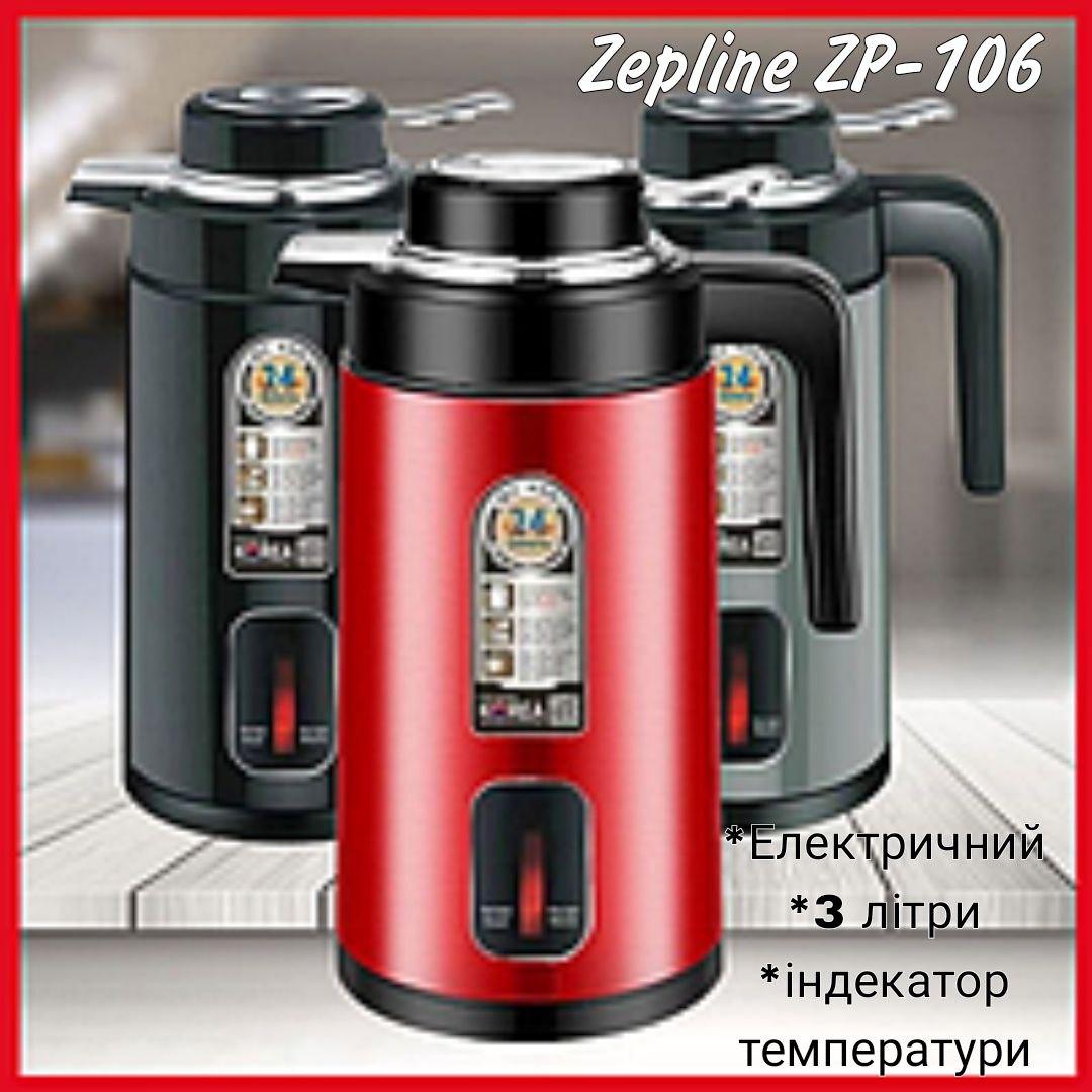"Zepline ZP-106 3L: Электрический Термос с Мощью 2200Вт" - фото 2 - id-p2149183774