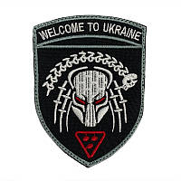 WELCOME TO UKRAINE .Хит! .Хит!