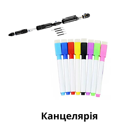 Канцелярія