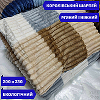 Мягкое, нежное и экологичное одеяло КОРОЛЕВСКИЙ ШАРПЕЙ КЛЕТЕНКИ из микрофибры 200*230 (Евро) Коричневий і сірий