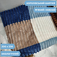 Мягкое, нежное и экологичное одеяло КОРОЛЕВСКИЙ ШАРПЕЙ КЛЕТЕНКИ из микрофибры 200*230 (Евро) Темно-синій і сірий