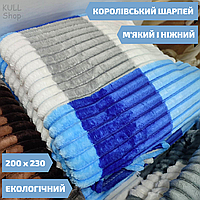 Мягкое, нежное и экологичное одеяло КОРОЛЕВСКИЙ ШАРПЕЙ КЛЕТЕНКИ из микрофибры 200*230 (Евро) Блакитний і синій