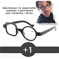 +1. Чорні окуляри для читання. Хороша якість. Окуляри плюсові. Чоловічі, жіночі окуляри з діоптріями.