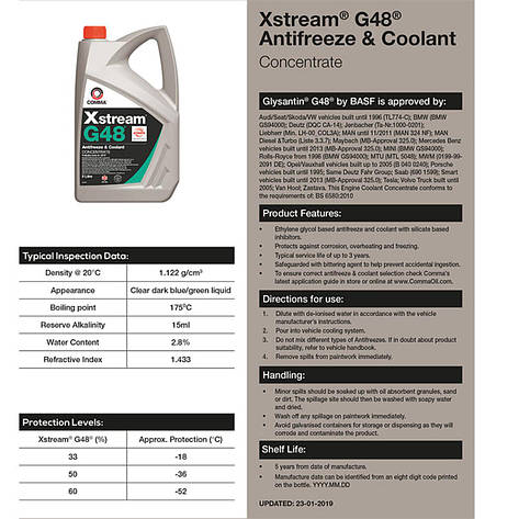 Антифриз Comma XSTREAM G48 AF CONC концентрат 5л, фото 3