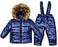 Дитячий зимовий костюм з курткою для хлопчика "Модник" 104, фото 2