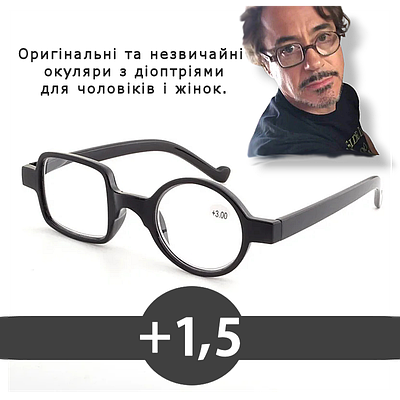 +1,5. Чорні окуляри для читання. Хороша якість. Окуляри плюсові. Чоловічі, жіночі окуляри з діоптріями.