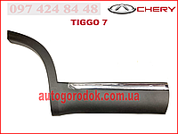 Накладка двери задней правой Chery Tiggo 7 (Чери Тиго 7) T15-5507640BA