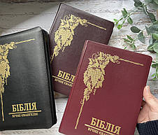 Біблія Вічне Євангеліє, сучасний переклад Валерія Громова Шкіра Індекси Розмір 17х25 Колір Бургунді, фото 3