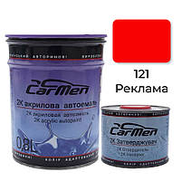 121 Реклама Акриловая авто краска Carmen 0.8 л + отвердитель 0.4 л