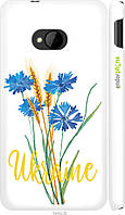Пластиковый чехол Endorphone HTC One M7 Ukraine v2 Multicolor (5445m-36-26985) MY, код: 7775326