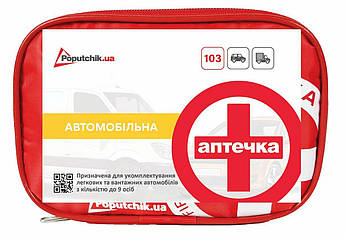 Аптечка медична автомобільна-1, згідно ТУ, м'який футляр, фото 1
