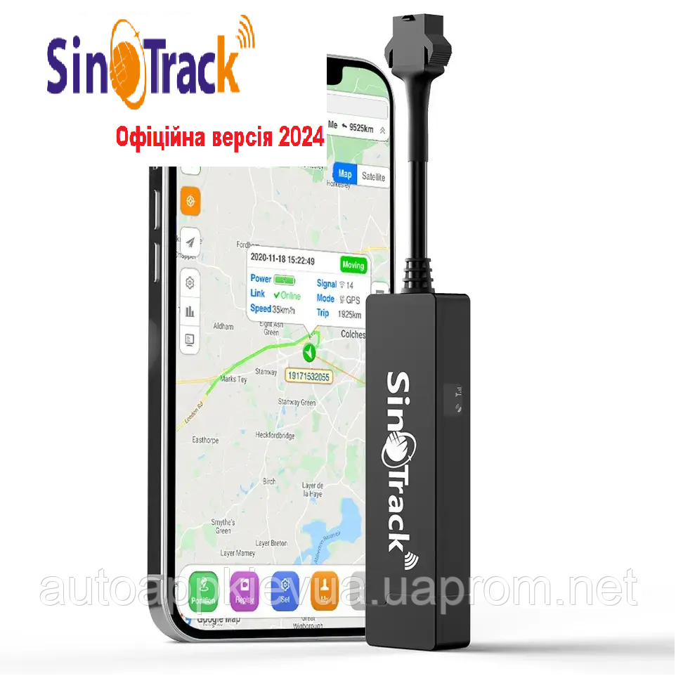 GPS-трекер для Електросамокатів Скутерів Електровелосипедів SinoTrack ST-901a Original