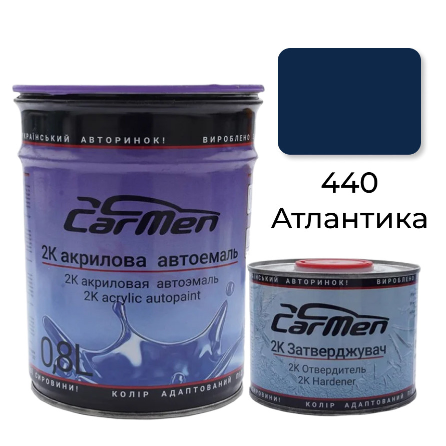 440 Атлантика Акрилова авто фарба Carmen 0.8 л + затверджувач 0.4 л