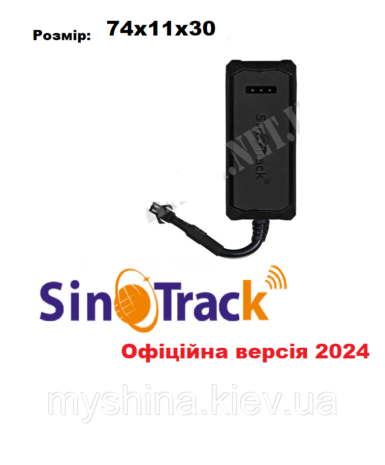 GPS Трекер: SinoTrack ST-900M2 від вганяння авто/мото/вело 2024, фото 1
