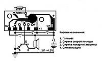 Звуковий модуль на 4 звуки, модуль сигналізації, будильника KD9561 CK95619561