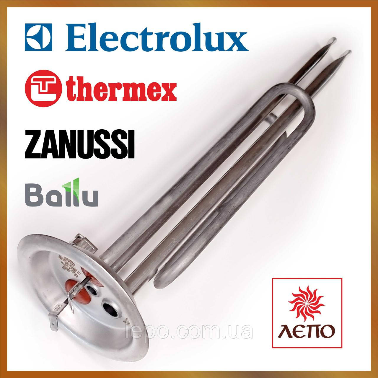 ТЕН для бойлера Electrolux Електролюкс, Thermex Термекс, Zanussi Зануссі, ETALON Еталон, ISEA. 1500Вт. Нержавійка. Оригінальний/