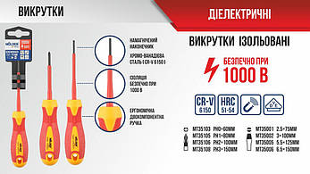Викрутка Molder шліцева діелектрична VDE 1000В, SL3x100mm, фото 4