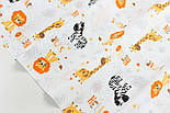 Бязь "Леви зебри та жирафи" фон білий № Б-3253, фото 5
