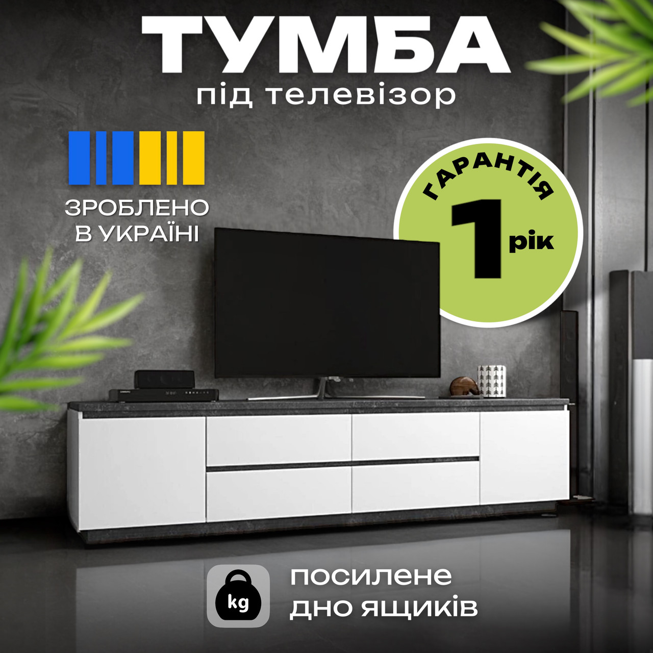 Довга сучасна біла вузька ТВ тумба під телевізор з шухлядами в спальню вітальню зал 230 см Мія Світ Меблів