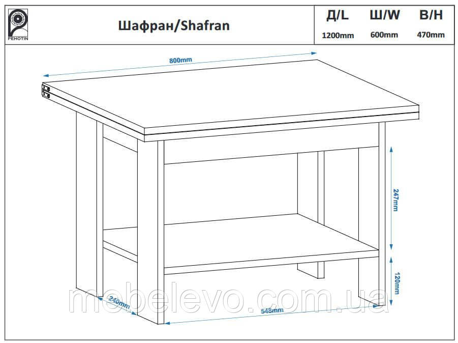 Стол журнальный Шафран 490х1200х600мм Пехотин - фото 2 - id-p1454671828