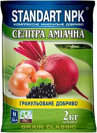 Добриво гранульоване Standart NPK Селітра аміачна 2 кг