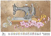 Схема для вишивання бісером DANA Золота машинка 2532