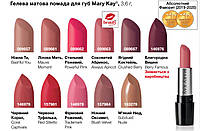 Гелева матова помада Mary Kay