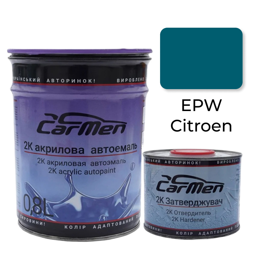 EPW Citroen Акрилова авто фарба Carmen 0.8 л + затверджувач 0.4 л