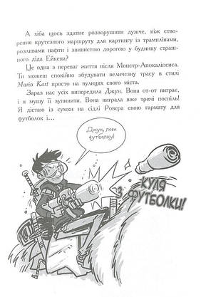 Книга "Останні підлітки на Землі та Король Жахів. Книга 3" | Ранок, фото 3