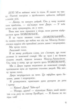 Книга "Останні підлітки на Землі та Король Жахів. Книга 3" | Ранок, фото 4
