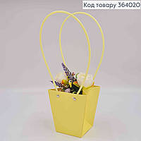 Бледно-желтая флористическая сумка конусная, матовая упаковка для цветов, сумка для букетов 12*12,5*8см