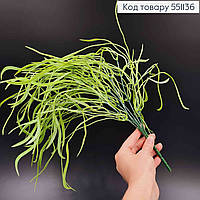 Штучна декоративна зелень, 7 гілочок, Кручена травичка, салатового кольору на металевому стержні, 35