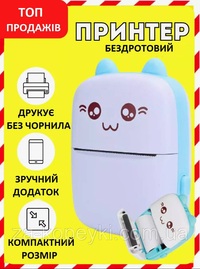 Принтер дитячий портативний з термодруком Блакитний, фото 1