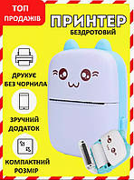 Принтер дитячий портативний з термодруком Блакитний