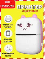 Принтер дитячий портативний з термодруком Рожевий