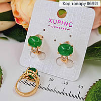 Серьги кольца 1,5см, с большим Зеленым камнем, бижутерия медсплав Xuping 18K