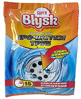 Гранулы Blysk для очистки труб, 50г